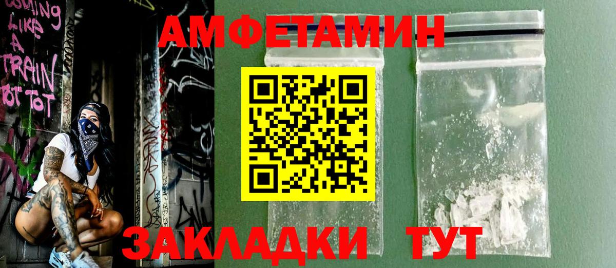 Amphetamine VHQ Великий Новгород