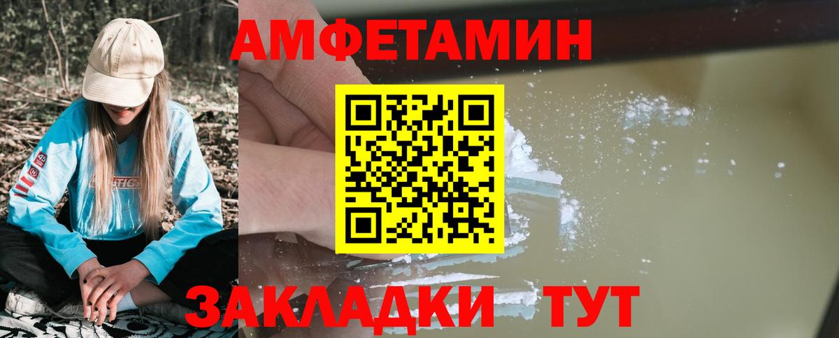 Амфетамин 97%  Amphetamine  Великий Новгород  Amphetamine  Вход с VPN 