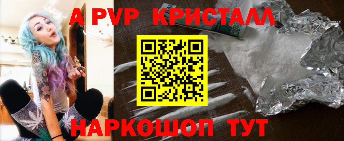 Великий Новгород  Alpha PVP кристаллы  А ПВП СК  A PVP  А ПВП СК КРИС  купить наркотики цена  Вход с VPN 