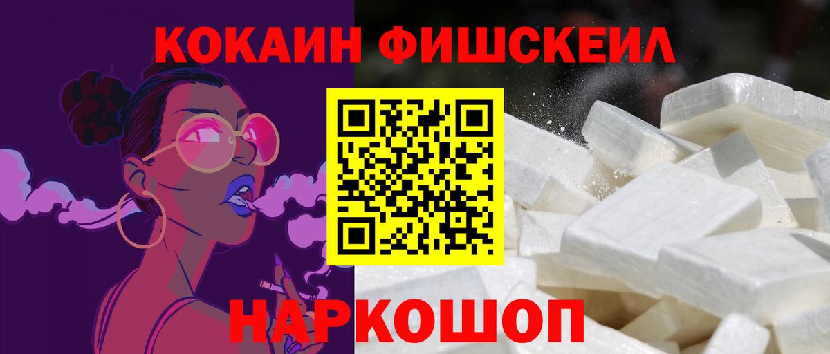 КОКАИН VHQ Великий Новгород