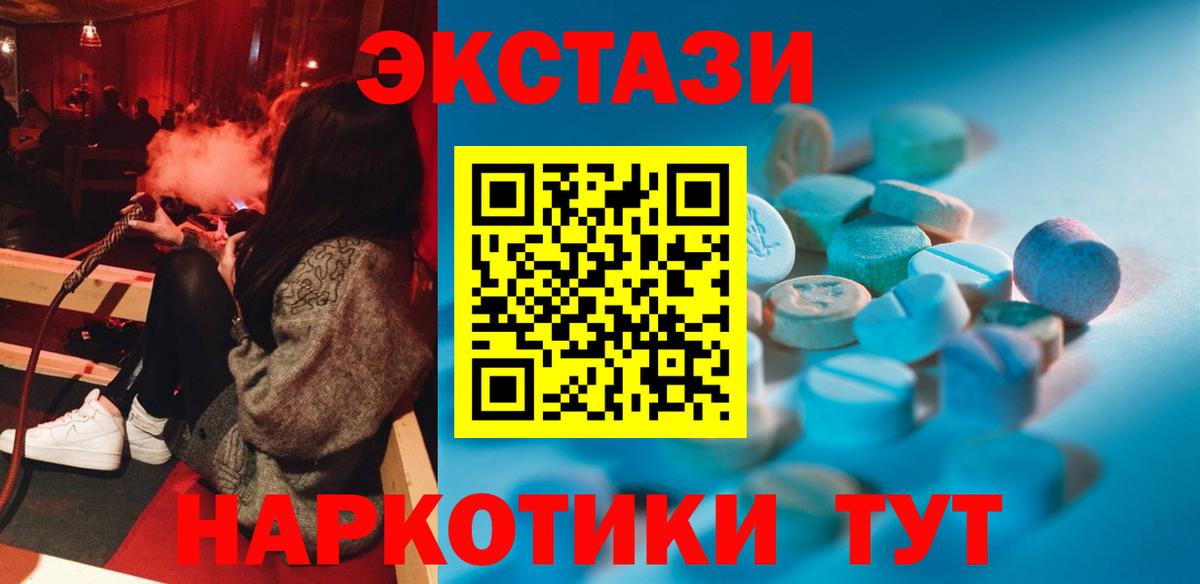 ЭКСТАЗИ диски Великий Новгород