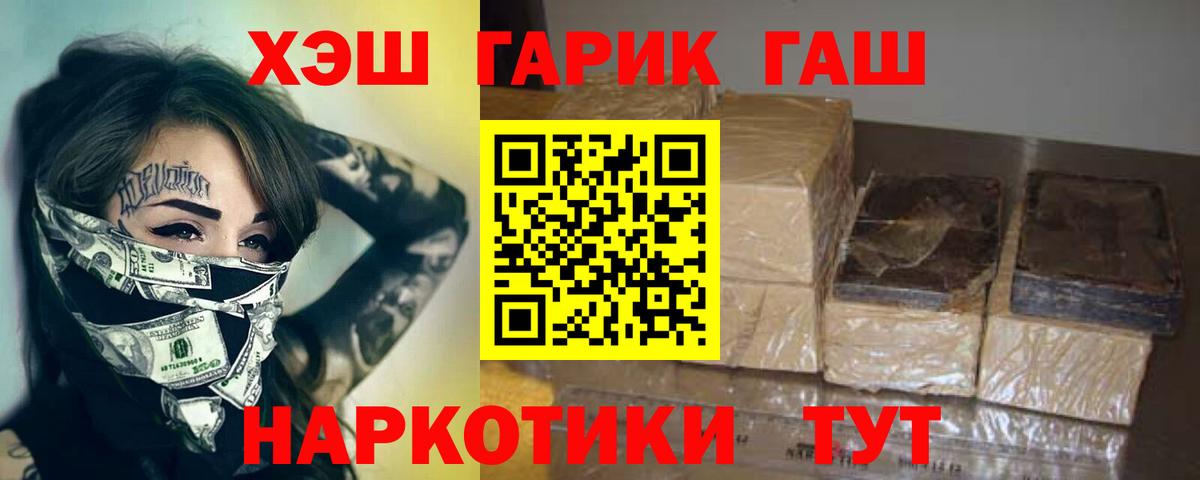 ГАШИШ хэш Великий Новгород