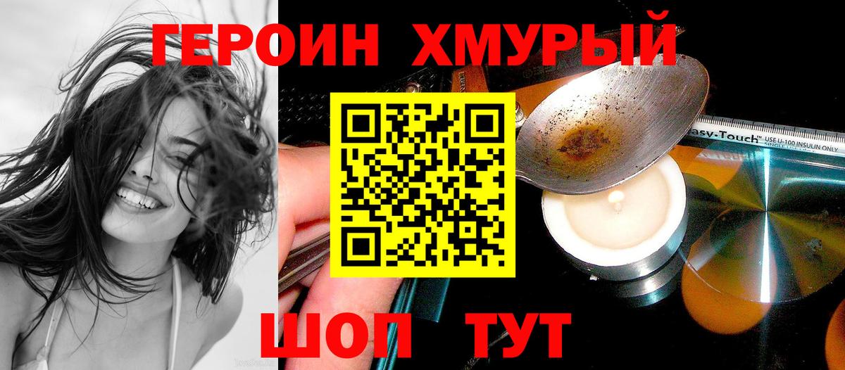 Великий Новгород  ГЕРОИН гречка  Вход с VPN 