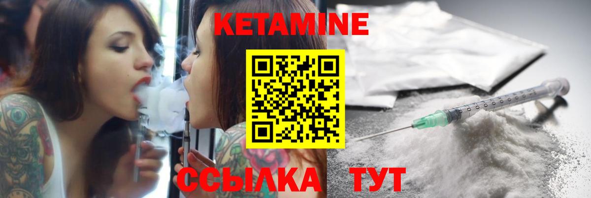 КЕТАМИН ketamine  МЕГА   Великий Новгород  КЕТАМИН ketamine  Вход с VPN 