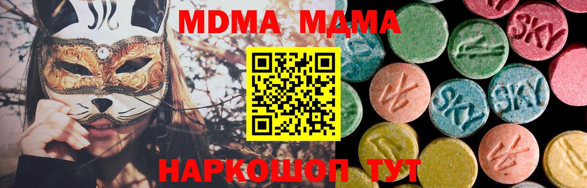 МДМА Molly  MDMA  МДМА кристаллы  Великий Новгород  Вход с VPN 