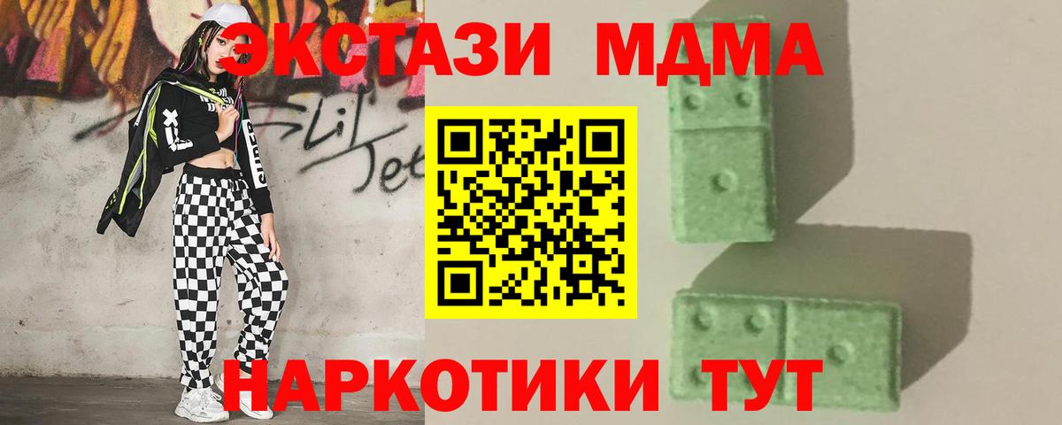 MDMA Molly Великий Новгород