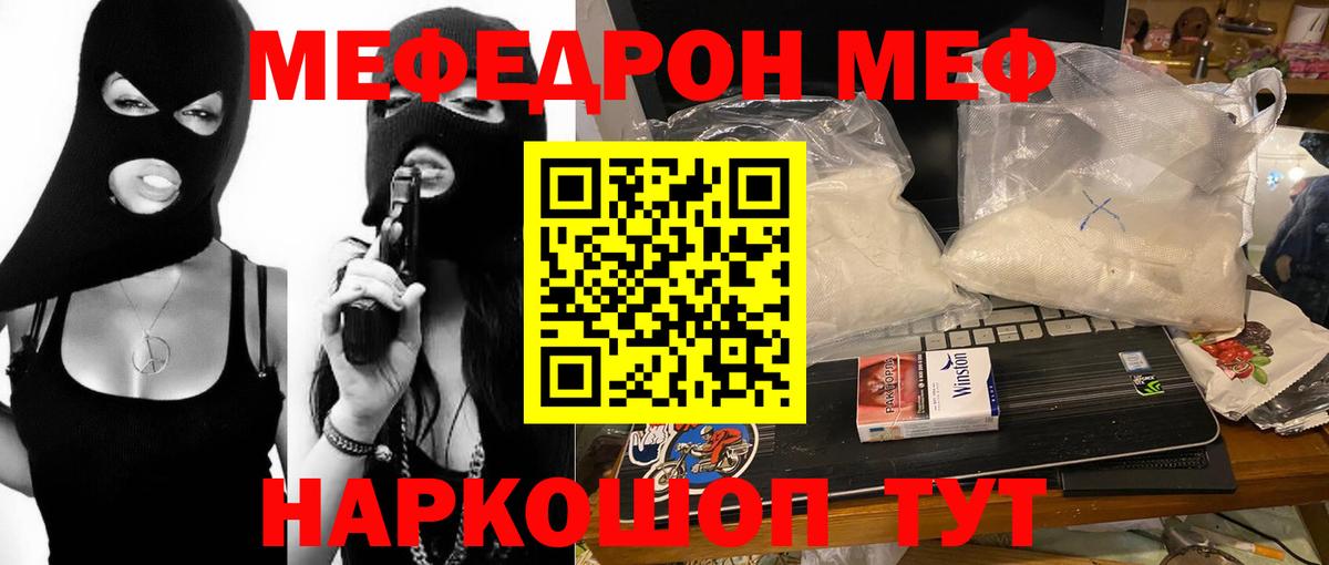 МЯУ-МЯУ  Мефедрон мяу мяу  Великий Новгород  Вход с VPN  Меф мука  Мефедрон 