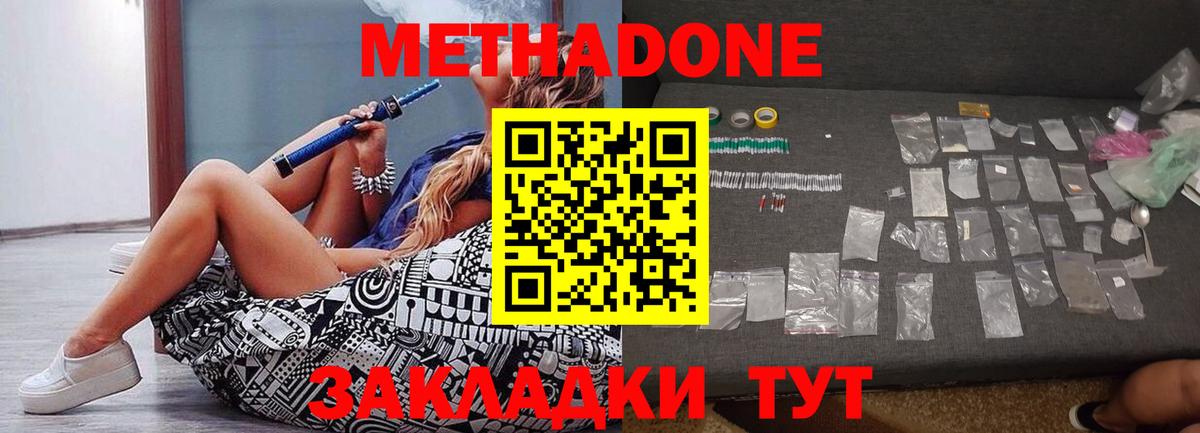 Метадон белоснежный  Вход с VPN  Великий Новгород  Метадон мёд 