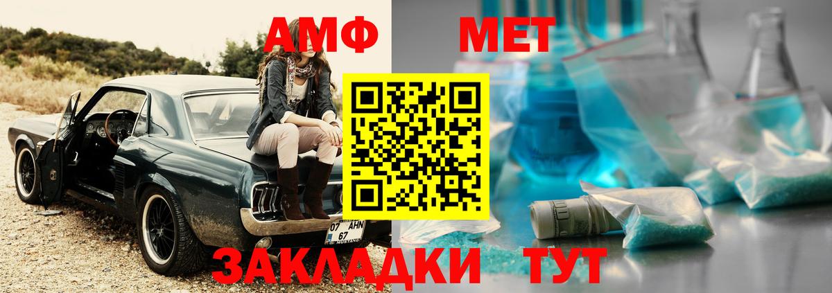 Первитин Декстрометамфетамин 99.9% Великий Новгород