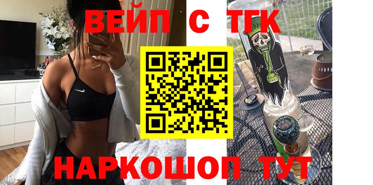 Дистиллят ТГК THC oil Великий Новгород